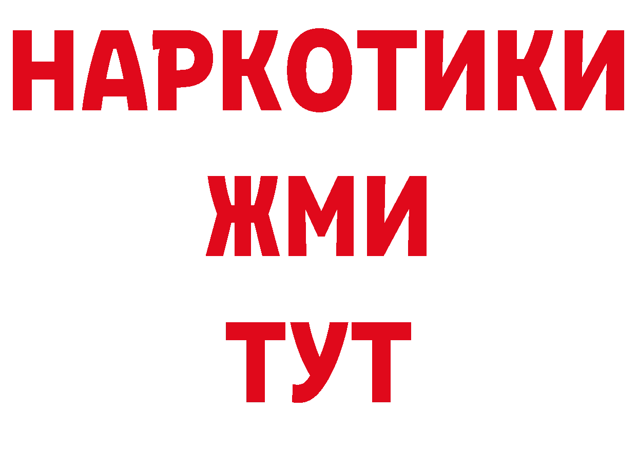 БУТИРАТ жидкий экстази зеркало сайты даркнета hydra Николаевск-на-Амуре